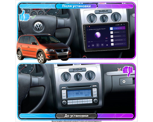 Штатна магнітола 10" Lesko для Volkswagen Touran I Рестайлінг 2006-2010 2/32Gb/ Wi-Fi optima Вольксваген Штатна магнітола 10" Lesko для Volkswagen Touran I Рестайлінг 2006-2010 2/32Gb/ Wi-Fi optima Вольксваген