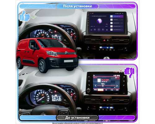 Штатна магнітола Lesko для Citroen Berlingo III 2018-н.в. екран 10 2/32Gb/ Штатна магнітола Lesko для Citroen Berlingo III 2018-н.в. екран 10 2/32Gb/
