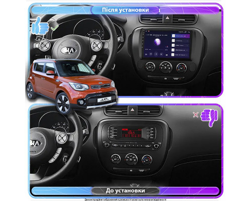 Штатна магнітола Lesko для Kia Soul II Рестайлінг 2016-2019 екран 9 6/128Gb Штатна магнітола Lesko для Kia Soul II Рестайлінг 2016-2019 екран 9 6/128Gb