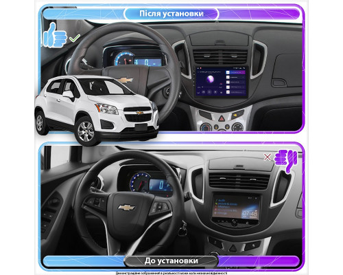 Штатна магнітола 9 Lesko для Chevrolet Trax I 2013-2017 6/128Gb Тракс Штатна магнітола 9 Lesko для Chevrolet Trax I 2013-2017 6/128Gb Тракс
