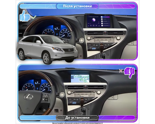 Штатна магнітола 9 Lesko для Lexus RX III 2008-2012 1/16Gb Base Штатна магнітола 9 Lesko для Lexus RX III 2008-2012 1/16Gb Base