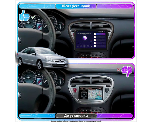 Штатна магнітола Lesko для Peugeot 607 I Рестайлінг 2004-2010 IPS 9 4/6b CarPlay Prime Штатна магнітола Lesko для Peugeot 607 I Рестайлінг 2004-2010 IPS 9 4/6b CarPlay Prime