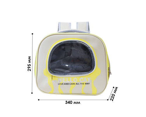 Рюкзак-перенесення для котів та собак Taotaopets 247722 34х29,5 см Yellow 12985-83994