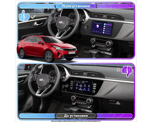 Магнітола Lesko Kia Rio IV Рестайлінг 2020-н.в. IPS 9 4/64Gb CarPlay 4G Wi-Fi GPS Prime (10518-53153) Магнітола Lesko Kia Rio IV Рестайлінг 2020-н.в. IPS 9 4/64Gb CarPlay 4G Wi-Fi GPS Prime (10518-53153)