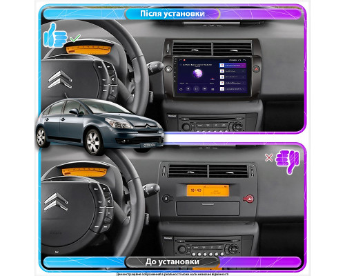 Магнітола Lesko для Citroen C4 I Рестайлінг 2008-2011 IPS 9 4/6b CarPlay Prime Магнітола Lesko для Citroen C4 I Рестайлінг 2008-2011 IPS 9 4/6b CarPlay Prime