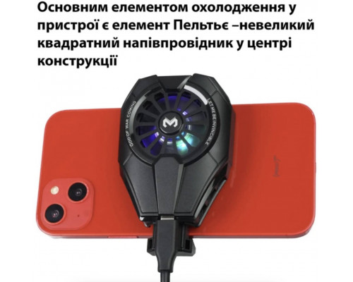 Охолодження вентилятор Dobe MEMO для телефону з RGB та елементом пельтьє 06 Чорний Охолодження вентилятор Dobe MEMO для телефону з RGB та елементом пельтьє 06 Чорний