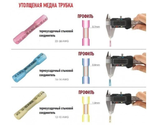Набір обжимних гільз з термоусадкою PWR для з'єднання проводів 0.5-4.0 мм² 100 шт (NH050761) Набір обжимних гільз з термоусадкою PWR для з'єднання проводів 0.5-4.0 мм² 100 шт (NH050761)