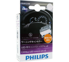 Автолампа діоди PHILIPS 18957X2 обманки дод. опір Canbus adapters 21W SET 2pcs.