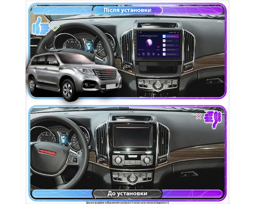 Штатна магнітола Lesko для Haval H9 I Рестайлінг 2017-н.в. IPS 10 4/6b CarPlay Prime Штатна магнітола Lesko для Haval H9 I Рестайлінг 2017-н.в. IPS 10 4/6b CarPlay Prime