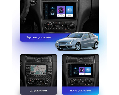 Штатна магнітола Lesko для Mercedes-Benz C-Клас II (W203) Рестайлінг 2004-2008 9" 1/16Gb/ Wi-Fi GPS Optima Штатна магнітола Lesko для Mercedes-Benz C-Клас II (W203) Рестайлінг 2004-2008 9" 1/16Gb/ Wi-Fi GPS Optima