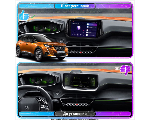 Штатна магнітола Lesko для Peugeot 2008 II 2019-н.в. екран 9 6/128Gb Top Штатна магнітола Lesko для Peugeot 2008 II 2019-н.в. екран 9 6/128Gb Top
