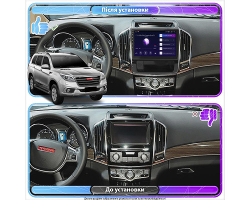 Штатна магнітола Lesko для Haval H9 I 2014-2017 екран 10 2/32Gb Base Штатна магнітола Lesko для Haval H9 I 2014-2017 екран 10 2/32Gb Base
