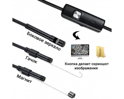 Цифровий ендоскоп ZCF USB/micro USB з підсвічуванням з кабелем 2 м (HbP8745)