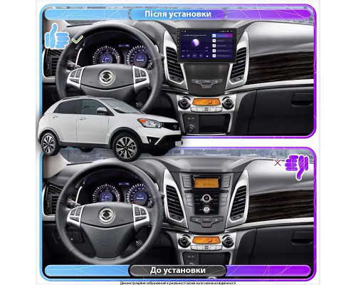 Штатна магнітола 9" Lesko для SsangYong Korando III Рестайлінг 2013-2017 1/16Gb Wi-Fi GPS Base Санг Йонг Штатна магнітола 9" Lesko для SsangYong Korando III Рестайлінг 2013-2017 1/16Gb Wi-Fi GPS Base Санг Йонг