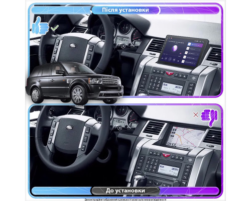 Штатна магнітола Lesko для Land Rover Range Rover Sport I 2005-2009 екран 9 1/16Gb Base Штатна магнітола Lesko для Land Rover Range Rover Sport I 2005-2009 екран 9 1/16Gb Base