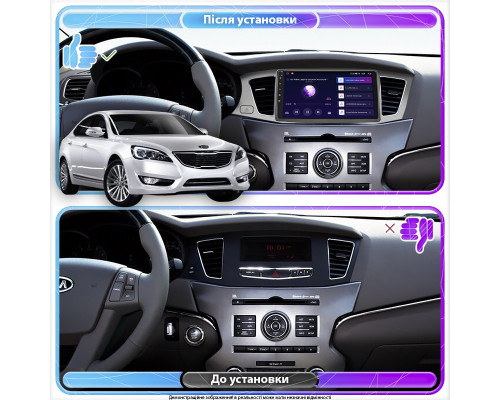 Штатна магнітола Lesko для Kia K7 VG I 2009-2012 екран 9 2/32 Gb CarPlay Prime Штатна магнітола Lesko для Kia K7 VG I 2009-2012 екран 9 2/32 Gb CarPlay Prime